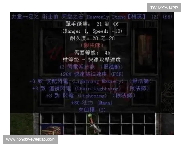 暗黑2重制版：装备属性点导入新玩法