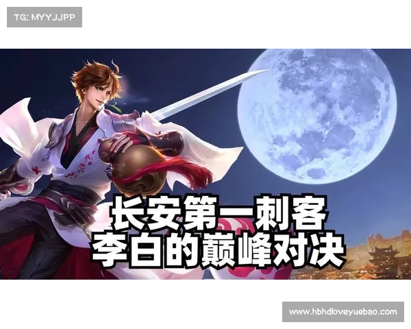 王者荣耀：巅峰对决，王者降临