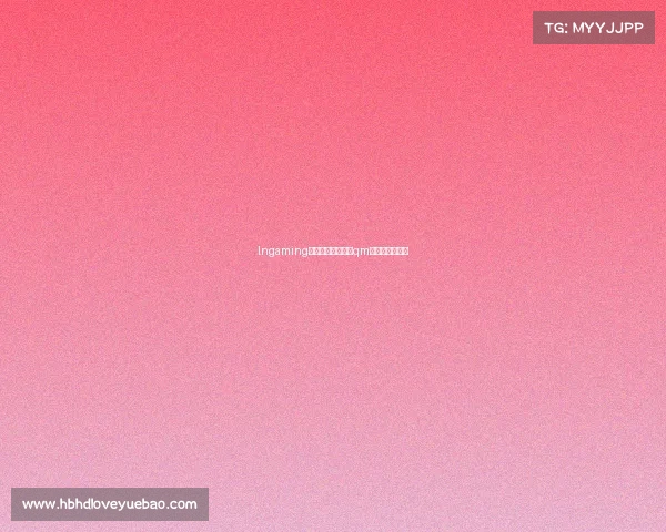 lngaming电子竞技俱乐部、qm电子竞技俱乐部